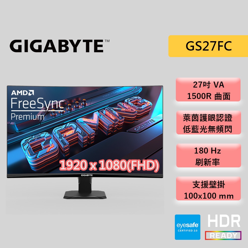 GIGABYTE 技嘉 GS27FC 27吋 FHD 曲面螢幕 VA/180Hz/1ms 低藍光 不閃屏 螢幕