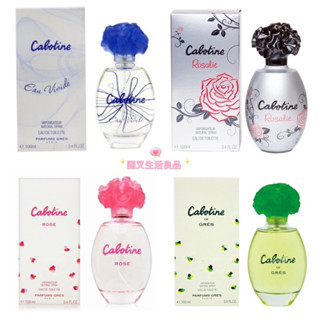 附發票！現貨！正品！Gres Cabotine 淡香水 100ml 活力佳人/瑰麗佳人/粉紅佳人/清秀佳人