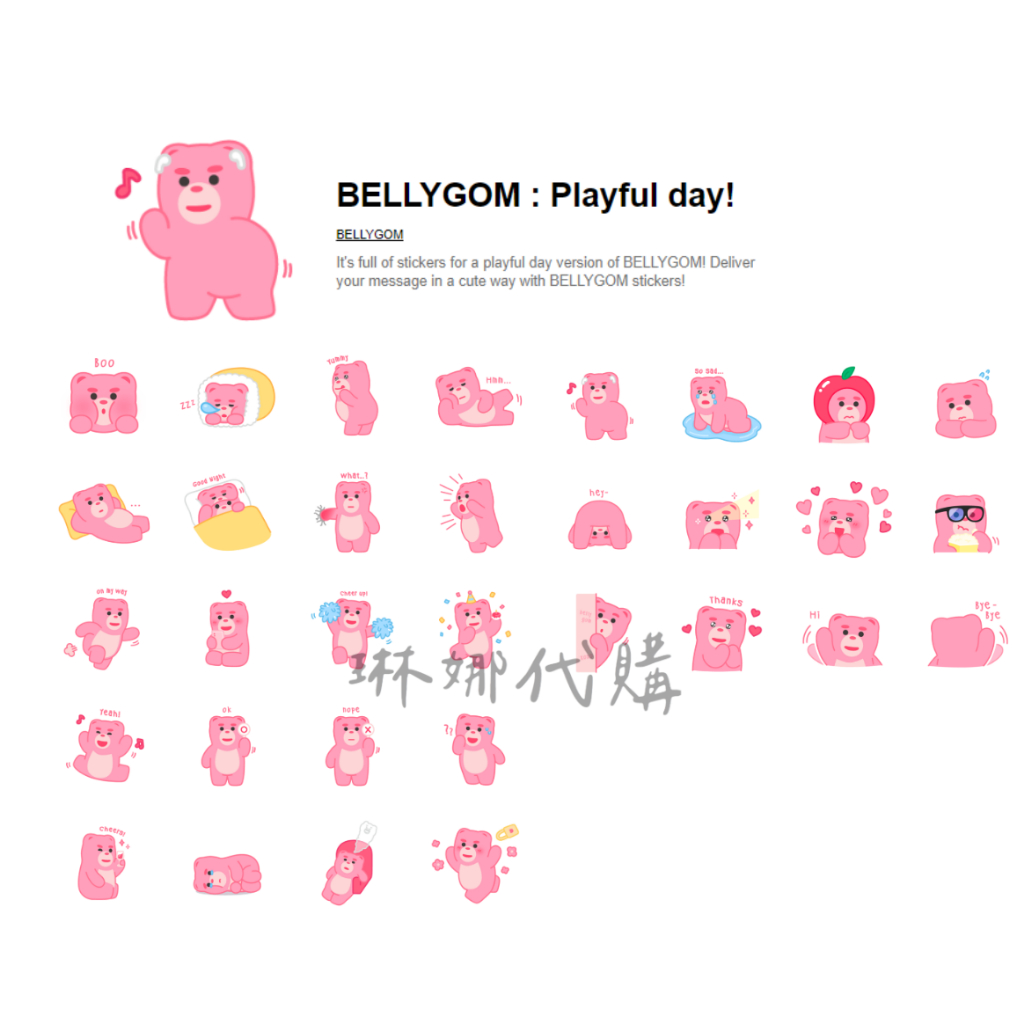 BELLYGOM : Playful day! Line貼圖 個人原創貼圖 Bellygom 貝力熊 벨리곰