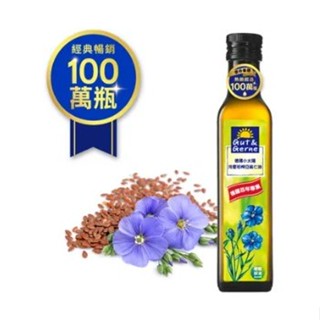 【德國小太陽】智慧-冷壓初榨亞麻仁油250ML/瓶(全素) 可直接飲用或拌食