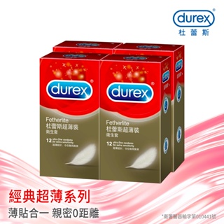 Durex杜蕾斯 超薄裝 保險套 48入 超薄設計 杜蕾斯超薄裝 杜蕾斯 保險套 情趣用品