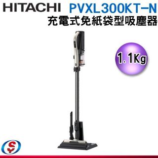 超輕量【HITACHI 日立】鋰電池無線吸塵器 PV-XL300KT-N / PVXL300KTN