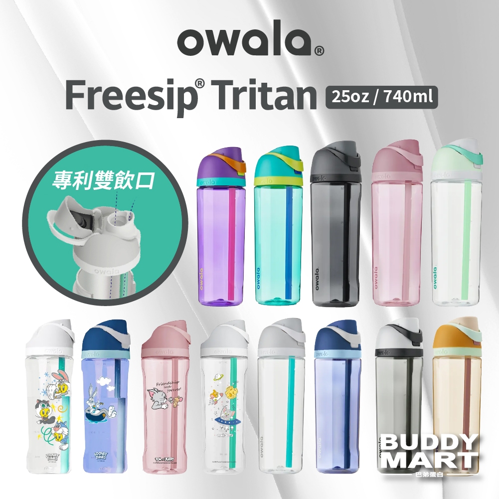 Owala FreeSip Tritan 環保吸管水壺 水杯 雙飲口彈蓋 可調節提把 25oz 740ml 巴弟蛋白