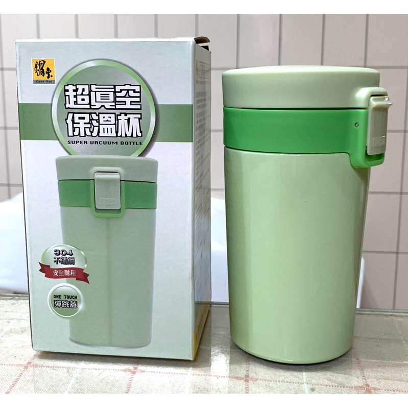 👍鍋寶超真空保溫杯 （淺綠色）304隨行保溫杯 （彈跳蓋）330ml 保溫瓶 保溫杯 ～益分享❤️～