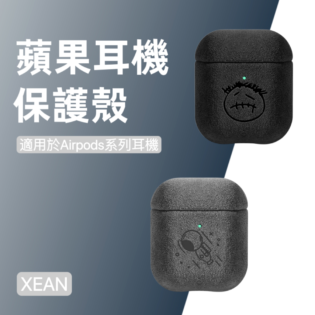 潮牌AirPods3保護殼alcantara翻毛皮全包蘋果airpodspro耳機套2來圖定製AirPods2耳機保護殼