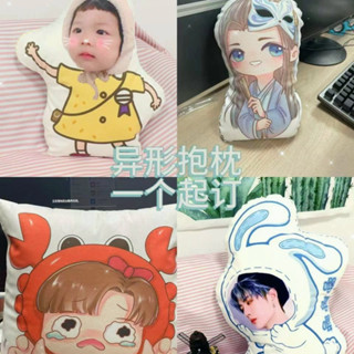 抱枕 枕頭 客製化 聖誕禮物 diy 照片 抱枕 異形 定做 狗狗 貓咪 動漫 公仔 模擬靠枕定製 畢業設計模型