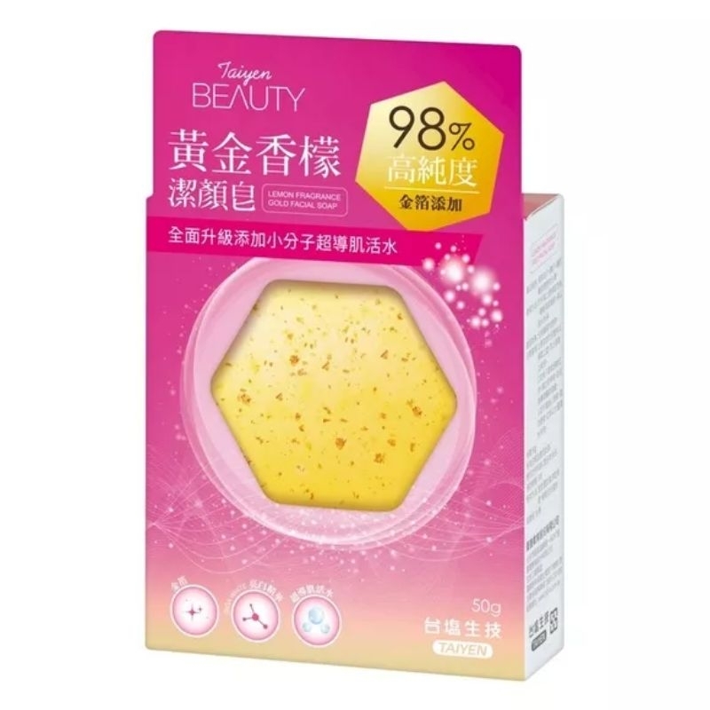 台鹽生技-黃金香檬/黃金黑曜岩潔顏皂50g