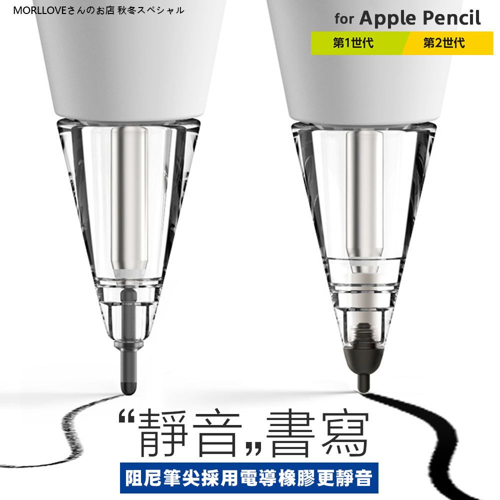 靜音 阻尼 apple pencil 2 筆尖 觸控 筆頭 applepencil 類紙膜 2B HB 筆尖套 二代