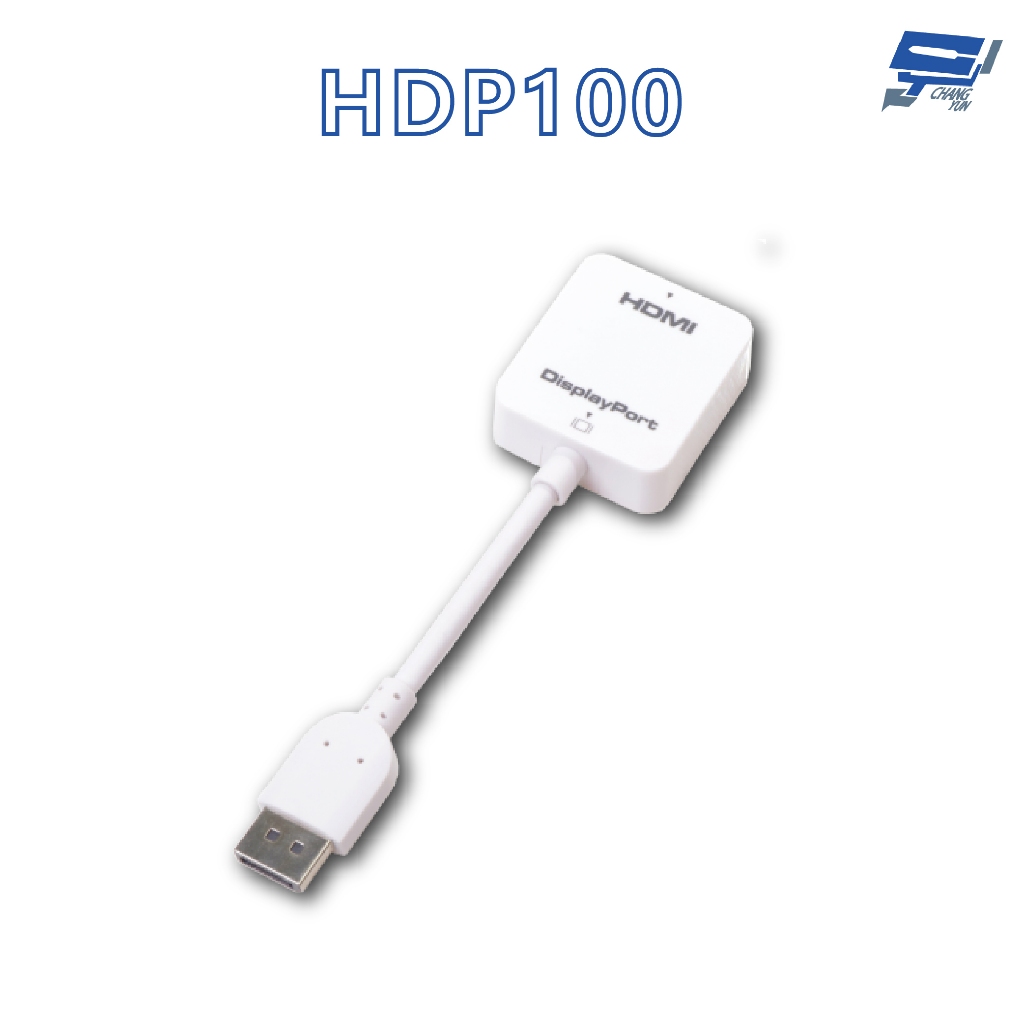 昌運監視器 HANWELL HDP100 HDMI轉DisplayPort轉換器 解析度4K2K@30Hz