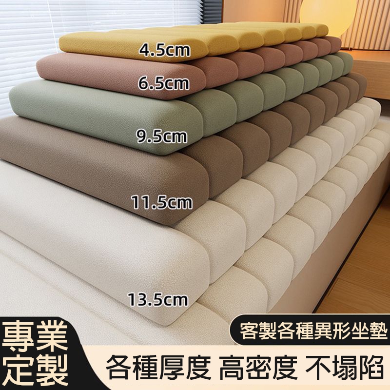 【客製化】飄窗墊 榻榻米墊 可拆洗飄窗墊 窗臺墊 泰迪絨 四季通用陽臺窗臺墊 沙發改造墊子 定做沙發墊 陽臺墊