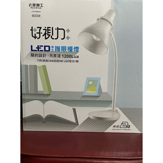 #全新 太星電工好視力LED護眼檯燈