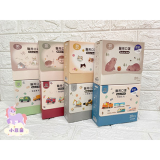 康丞ComeMask 幼幼/兒童3D醫用口罩(20入) 車車世界 療癒動物 系列 兒童口罩 幼幼口罩【公司貨】 小豆苗
