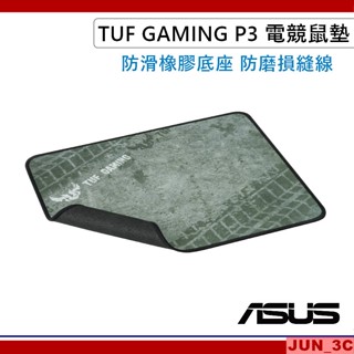 [華碩原廠] ASUS TUF GAMING P3 電競滑鼠墊 電競鼠墊 滑鼠墊 ROG滑鼠墊 布質滑鼠墊 防滑橡膠底座