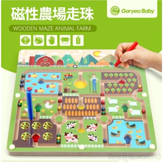 現貨〔兒童遊戲】木質韓國高麗寶貝 GoryeoBaby ♥ 運筆磁性 迷宮遊戲 商檢合格 ♥ 農場走珠板 木製 玩具