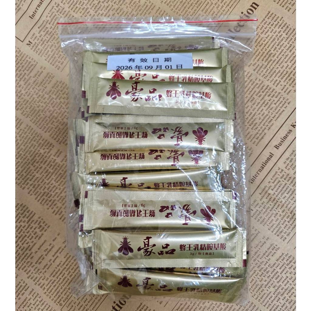 【英發】豪品 蜂王乳精胺基酸50入