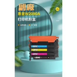HP惠普碳粉盒119a粉盒178nw 179fnw彩色墨水匣W2090A150nw硒鼓鼓架黑色紅色藍色黃色墨水盒