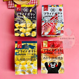 象象媽咪【現貨】日本 KOIKEYA 湖池屋 100%日本產馬鈴薯洋芋片 神的海苔鹽味洋芋片 檸檬洋芋片 湖池屋洋芋片