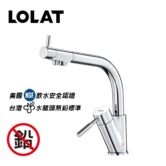 【宜蘭白鵝店】LOLAT羅力 立式單槍RO廚房無鉛水龍頭 冷熱自來水+冷淨水 台灣製造(D5268LF)