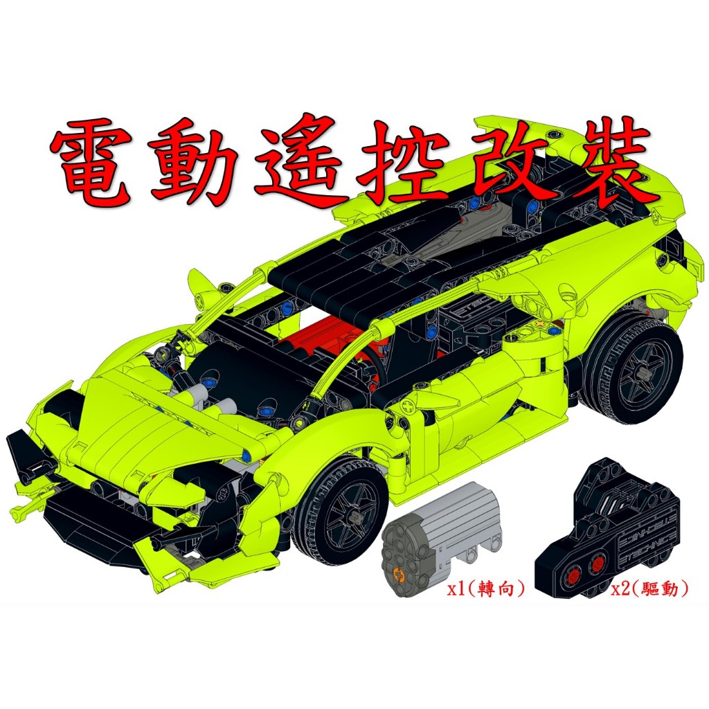 (改裝包)LEGO 42161 電動遙控改裝包 怪獸馬達x2驅動版(請自備樂高盒組)