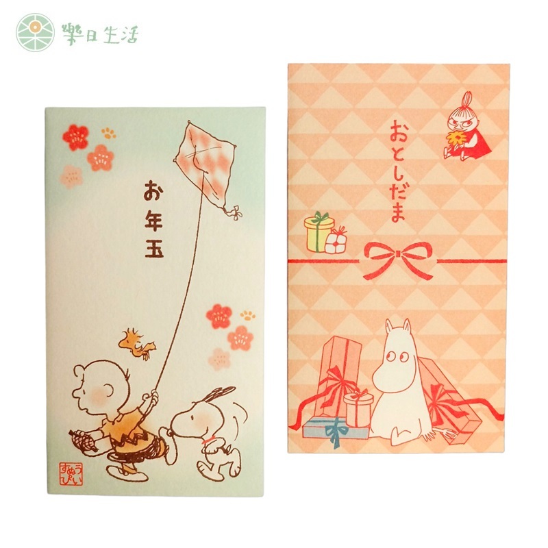 Ⓗⓐⓟⓟⓨ ②⓪②④ Snoopy/MOOMIN 伊予和紙🧧紅包袋 お年玉袋(二枚入) 日本製