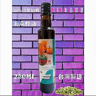 小翰館 免運優惠館💥南瓜子油 十送膠囊蝦皮代開發票💥SGS認證 冷壓初榨 南瓜籽油 南瓜籽 瓜子油膠囊 南瓜 250ml