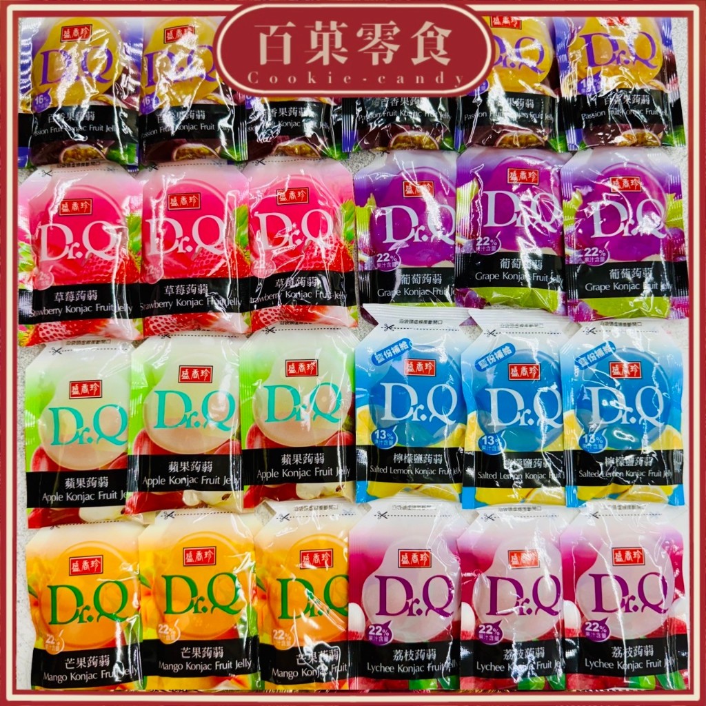 【百菓零食】 🍭傳統果凍🍭 盛香珍DR.Q蒟蒻扁果凍 芒果/葡萄/荔枝/百香果/蘋果/草莓/海鹽檸檬