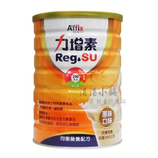力增素均衡營養配方 原味口味 850g 奶素可用