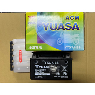 💜 附發票 湯淺電池 7號 YTX7A-BS YUASA 原廠 正廠 7A 厚 125 電池 電瓶 奔騰 125