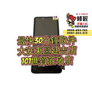 Xiaomi Redmi 紅米 K30Pro 螢幕總成 M2001J11C 東區手機維修 信義區手機維修