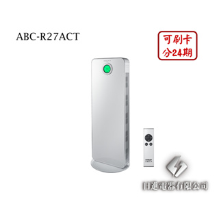 日進電器 可刷卡 分24期 SANLUX 台灣三洋 ABC-R27ACT 27坪 三洋空氣清淨機