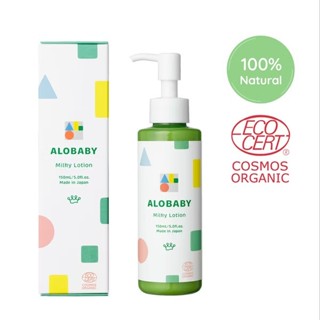 日本 ALOBABY寶寶牛奶潤膚乳液150ml