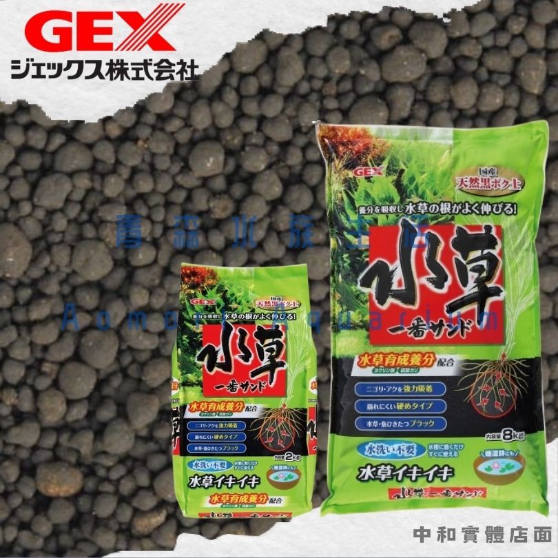 ▶青森水族◀ 五味 GEX 水草活性底床 水草育成土 黑土 便宜好用 基肥 【2kg、8kg】