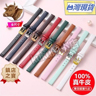 臺灣出貨 頭層小牛皮錶帶 細錶帶 10mm 錶帶 22mm 錶帶 真皮錶帶 女款錶帶 皮錶帶 20mm 替換腕帶 真牛皮