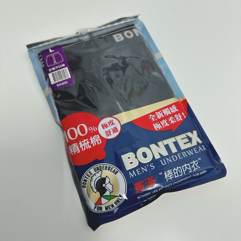 ✨全新 賓漢 Bontex 精梳棉 男用內褲 平口內褲 L 純棉