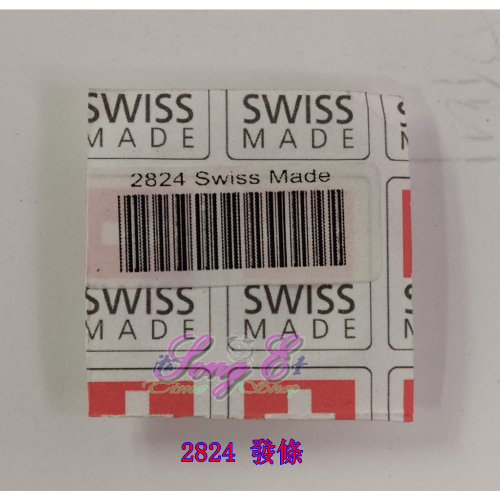 鐘錶維修零件 手錶零件 瑞士進口 瑞士 ETA 2824 機芯 代用 發條