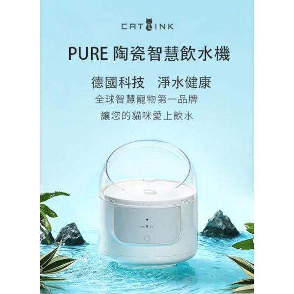 CATLINK PURE飲水機透明罩