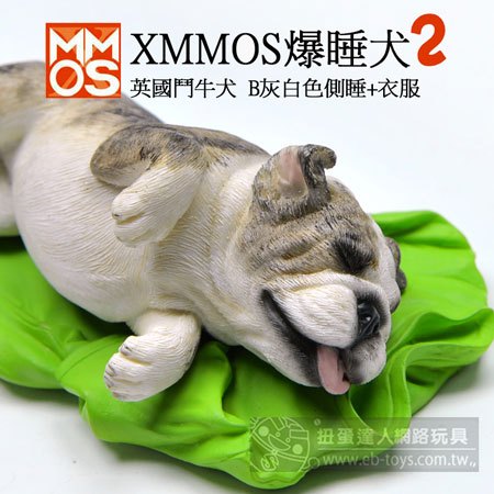 【扭蛋達人】XMMOS 暴睡犬P2 英國鬥牛犬 B: 灰白色側睡+衣服 (現貨特價)