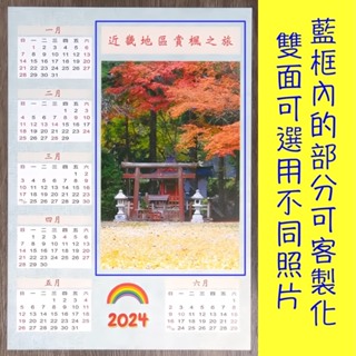 🍑 （客製化）2024年曆卡 ～ 小卡、大卡、照片年曆