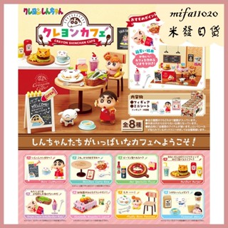 米發日貨 <3/3補貨> 可挑款 Re-Ment 蠟筆小新 盒玩 蠟筆小新café 蠟筆小新咖啡廳 小葵 肥嘟嘟左