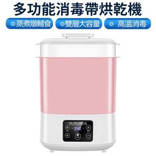 【Felsted菲仕德】110V多功能消毒器 帶烘乾機二合一茶杯蒸汽消毒櫃 消毒鍋 消毒機