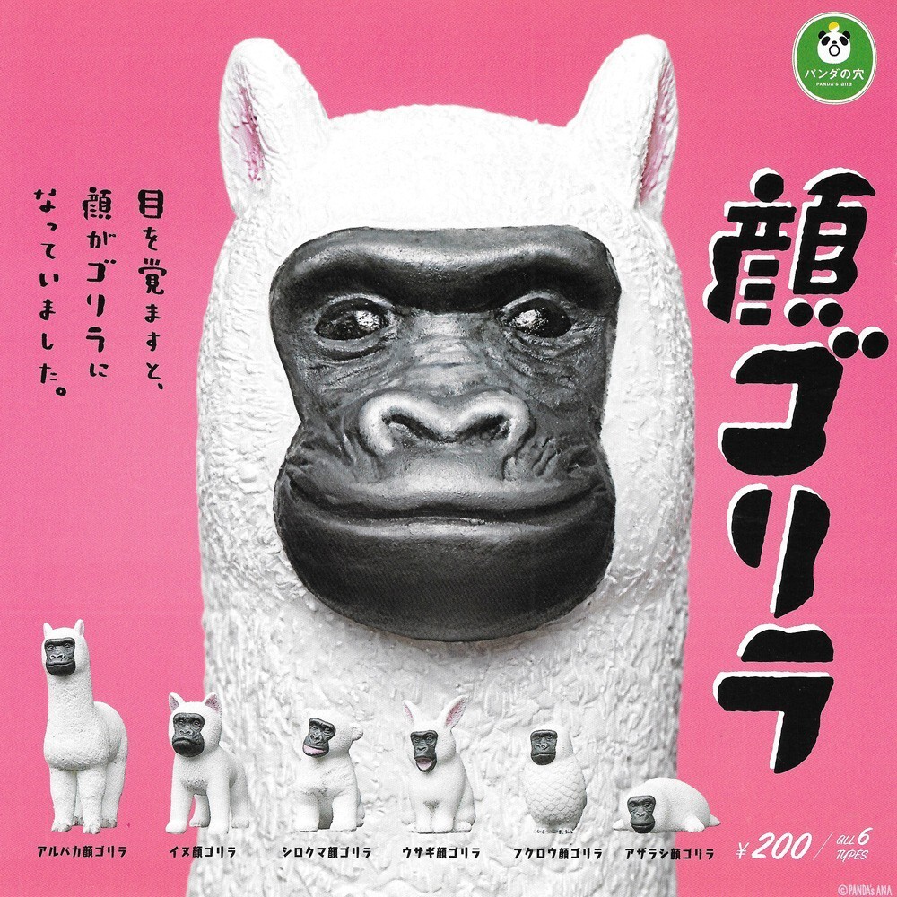 【現貨】熊貓之穴 轉蛋 扭蛋 猩猩臉動物大集合 兔子 狗 羊駝 熊 海豹 貓頭鷹 全6款