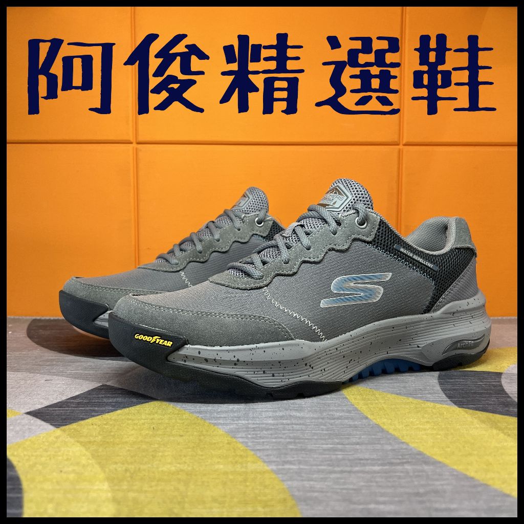 阿俊精選鞋 ~ SKECHERS 男鞋 足弓 防潑水 固特異 久站久走 深灰 arch fit 216463gry