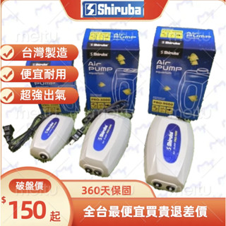 臺灣銀箭 打氣機《PRO-2000、6000、9000》單孔雙孔 打氣馬達 空氣幫浦 打氣幫浦 增加溶氧•