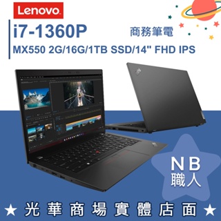 【NB 職人】i7/16G 商務 輕薄 商用筆電 獨顯 14吋 聯想Lenovo ThinkPad L14 Gen4 黑