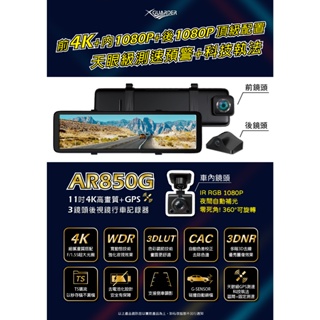 2023 X GUARDER 前4K後1080車內1080高清三路電子後視鏡