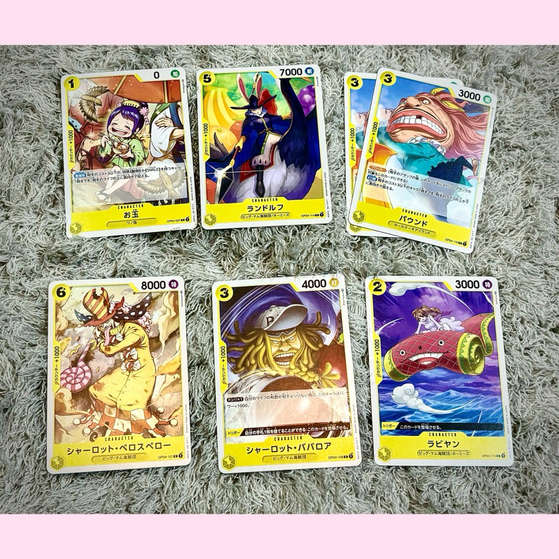 QC👑「OP04 黃牌組 c卡整圖」 台北 台中 航海王 海賊王 卡牌TCG OPCG （097 106 107 110