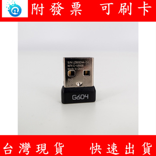 含稅 全新 Logitech 羅技 G604 無線電競滑鼠接收器 USB 接收器 傳輸器 發射器 無線接收器 電競滑鼠