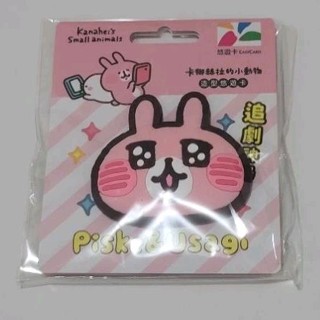 特價優惠：卡娜赫拉的小動物造型悠遊卡-粉紅兔兔（手機支架）原價：350元