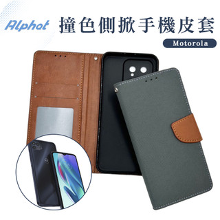布紋 手機皮套 Motorola G6 . G6 Plus . G5S . G5S Plus 皮套 翻蓋