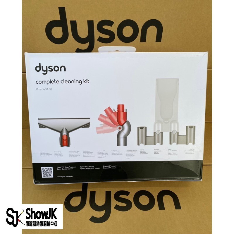 Dyson 戴森 V6 V7 V8 V10 V11原廠 清潔收納組 清潔 收納 床墊吸頭 低處轉接頭 清潔吸頭套裝